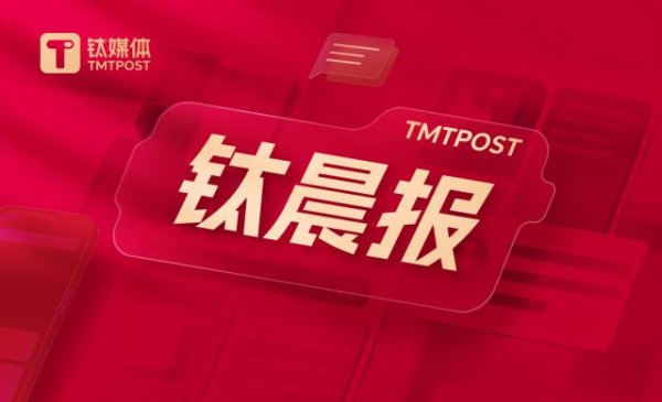 配资门户网站有哪些 央行：8月1日起，现金买黄金、钻石超10万元需上报；特斯拉暂停人形机器人生产，修改设计；特朗普：越南将为对美出口支付20%的关税